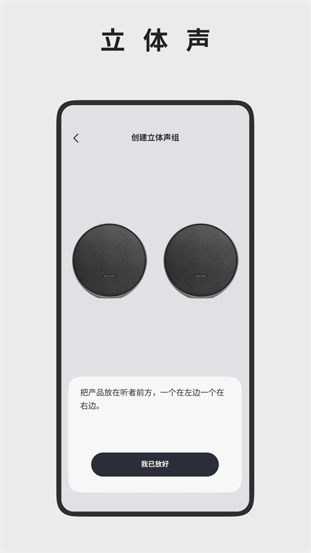 ��������app��׿������(Harman Kardon One)v2.3.13 ���°�