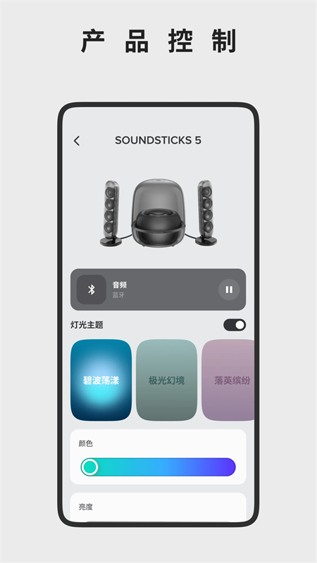 ��������app��׿������(Harman Kardon One)v2.3.13 ���°�