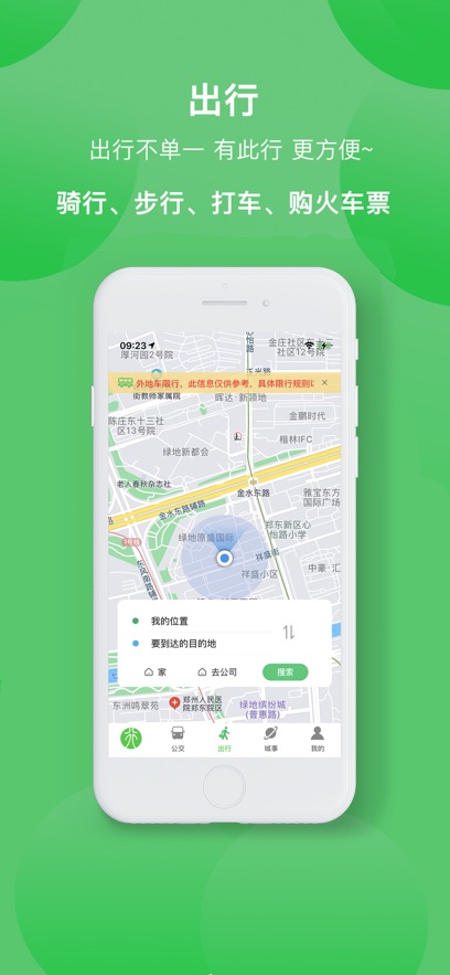 ����app�ٷ�������v3.1.6 ��׿��