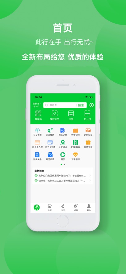 ����app�ٷ�������v3.1.6 ��׿��