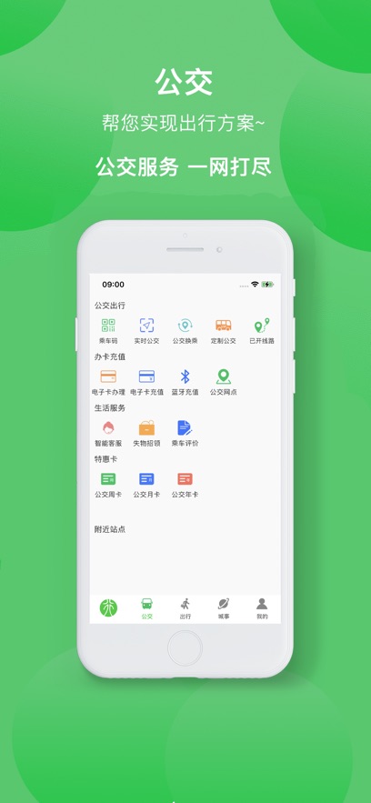 ����app�ٷ�������v3.1.6 ��׿��