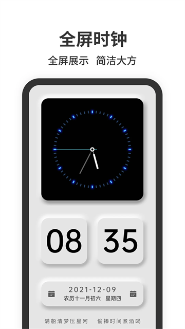 ����ʱ��app���ذ�׿��v1.5.6 ��Ѱ�