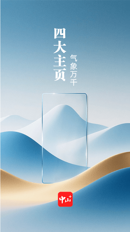 ��ɽPlus�ͻ������°�����v9.1.18 ��׿��