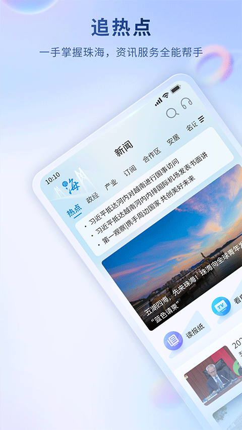 �ۺ���ý�ٷ�����appv6.1.4 �ٷ���