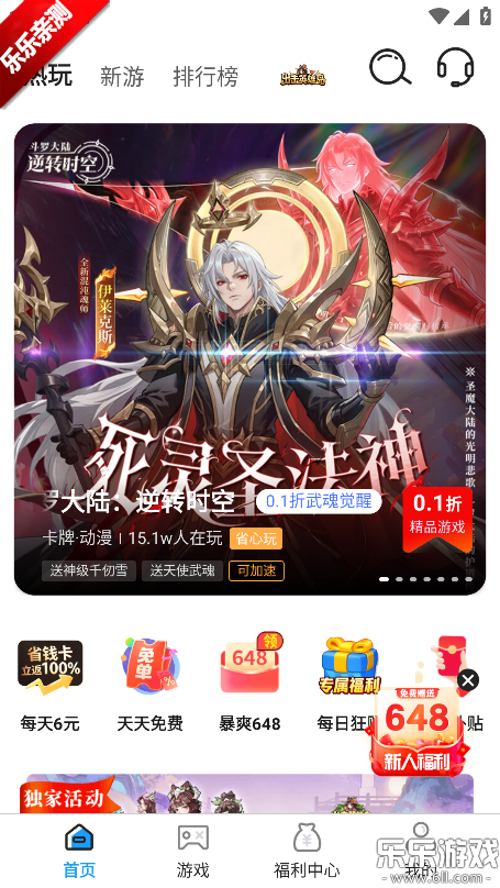 �������Ϸ���ذ�׿��v1.0.8 ���°�