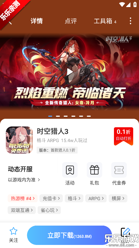 �������Ϸ���ذ�׿��v1.0.8 ���°�