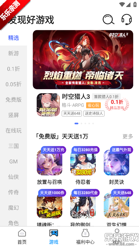 �������Ϸ���ذ�׿��v1.0.8 ���°�