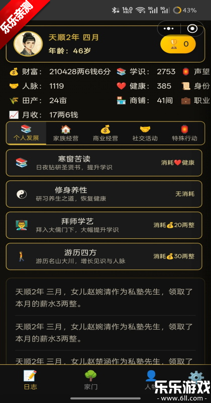 ���˰���־����ƪ�ٷ����ذ�װv1.0.5 ���°�