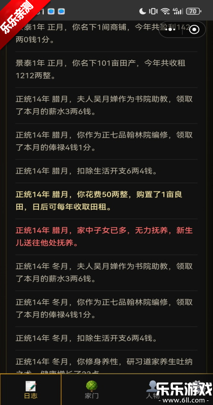 ���˰���־����ƪ�ٷ����ذ�װv1.0.5 ���°�