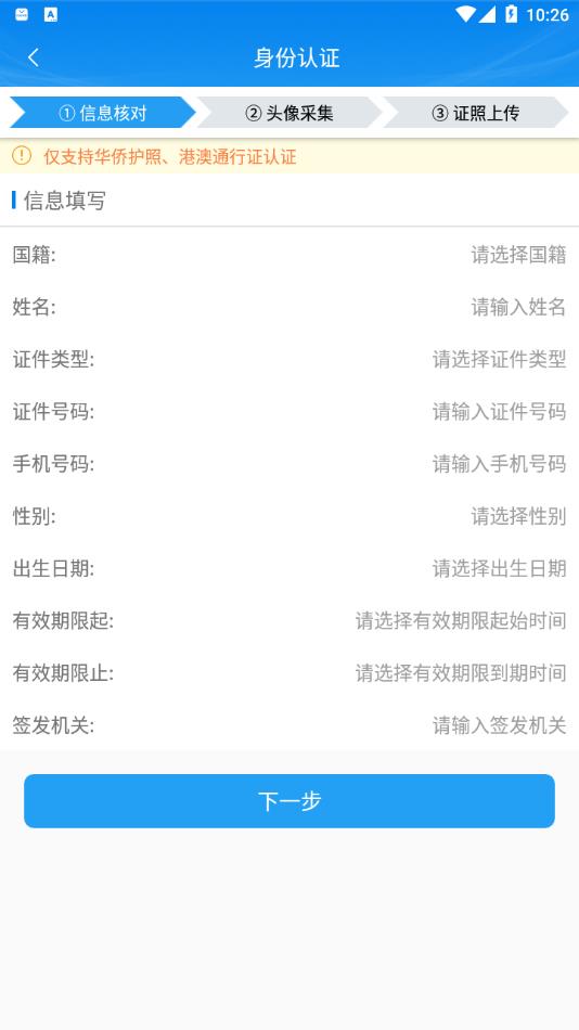 ��������ע��ͨapp�ٷ�����v1.4.1 ���°�