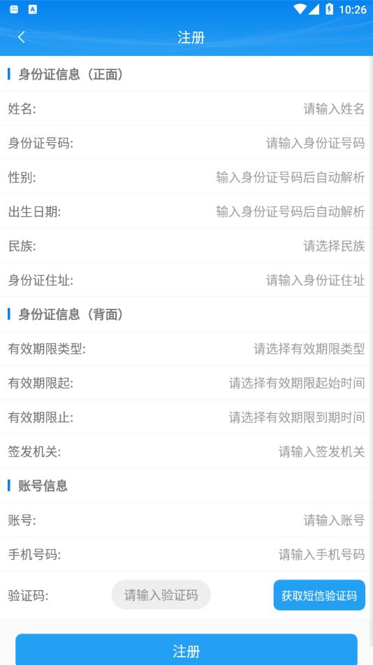 ��������ע��ͨapp�ٷ�����v1.4.1 ���°�