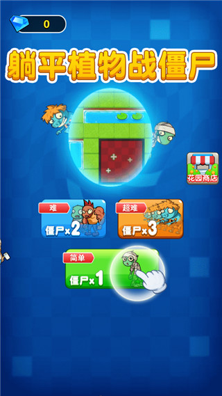 ��ƽֲ��ս��ʬ�ֻ�������v2.0.3 �ٷ���