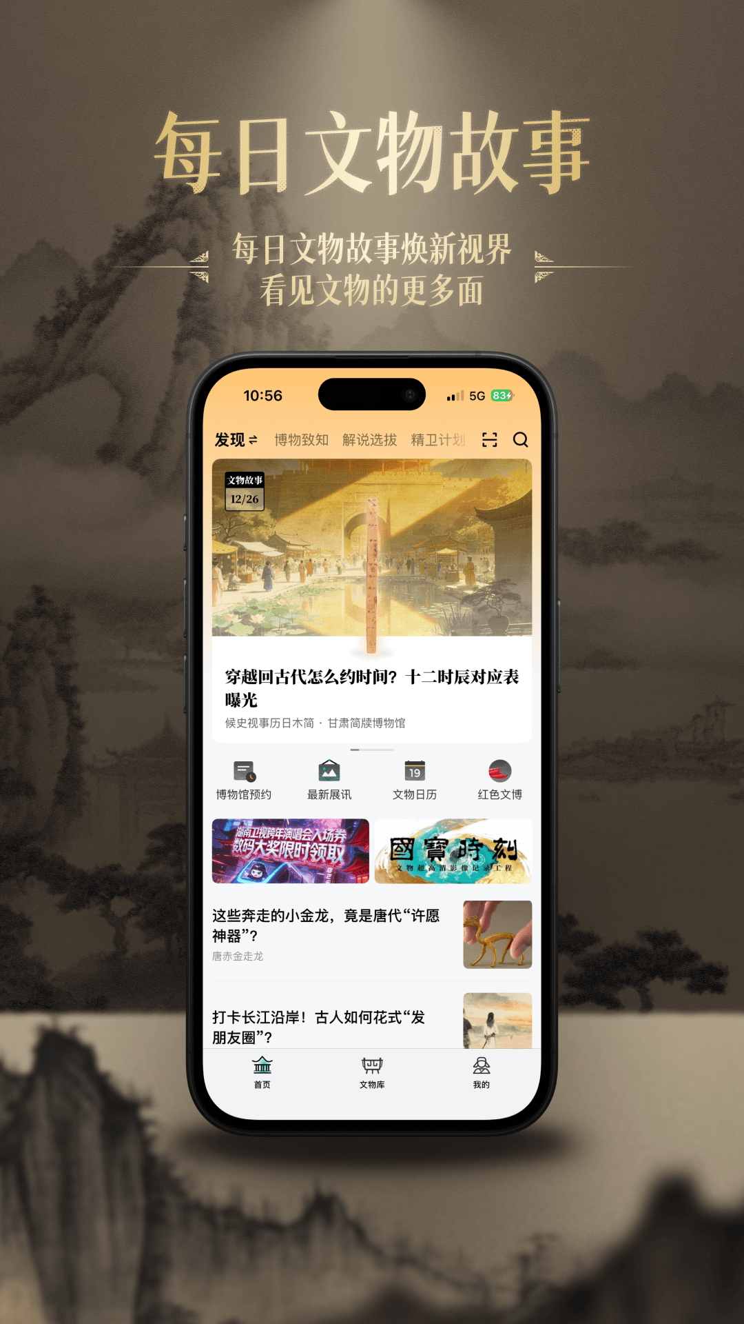 ɽ��app�����Ĳ�ƽ̨����v2.4.6 ��׿��