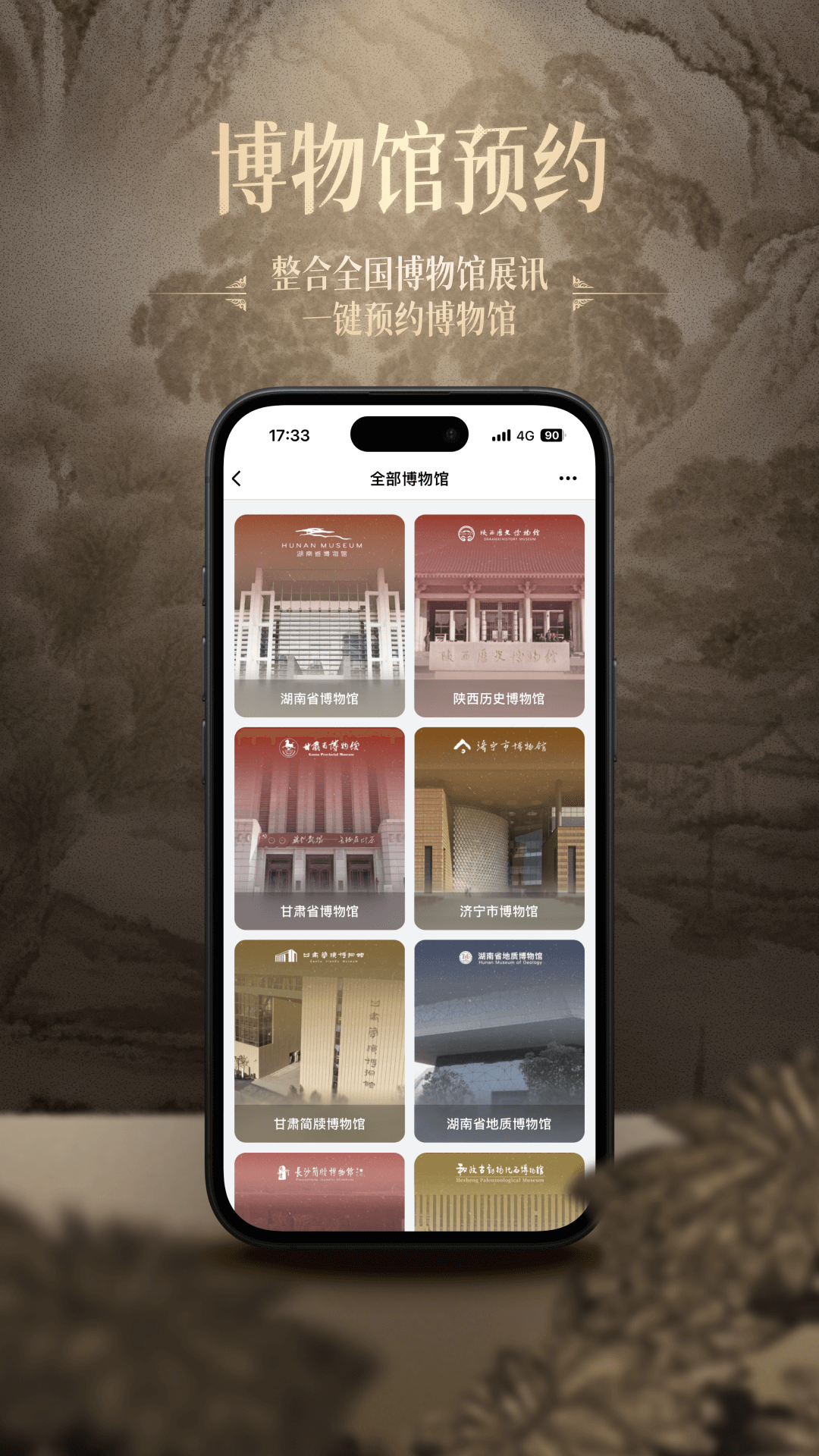 ɽ��app�����Ĳ�ƽ̨����v2.4.6 ��׿��