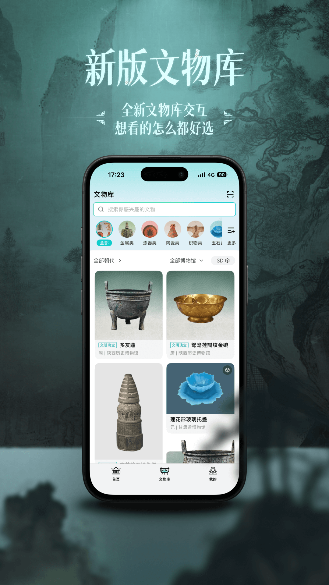 ɽ��app�����Ĳ�ƽ̨����v2.4.6 ��׿��