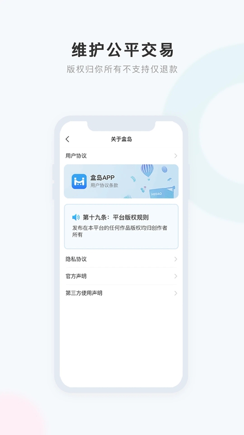 �е�app�ٷ�������v1.1.1 ��׿��