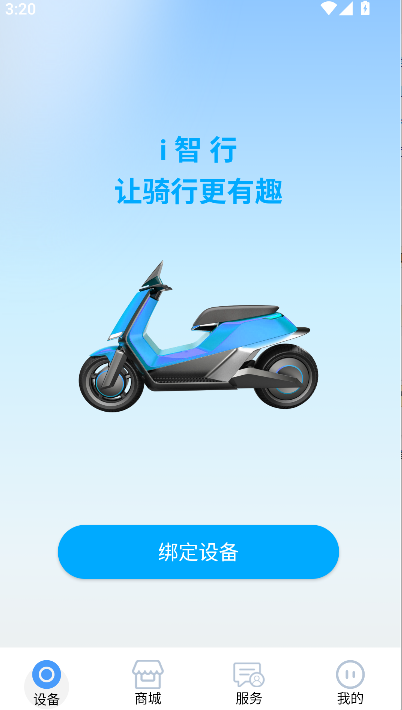 ��Զi����app��׿������v2.1.7 ���°�