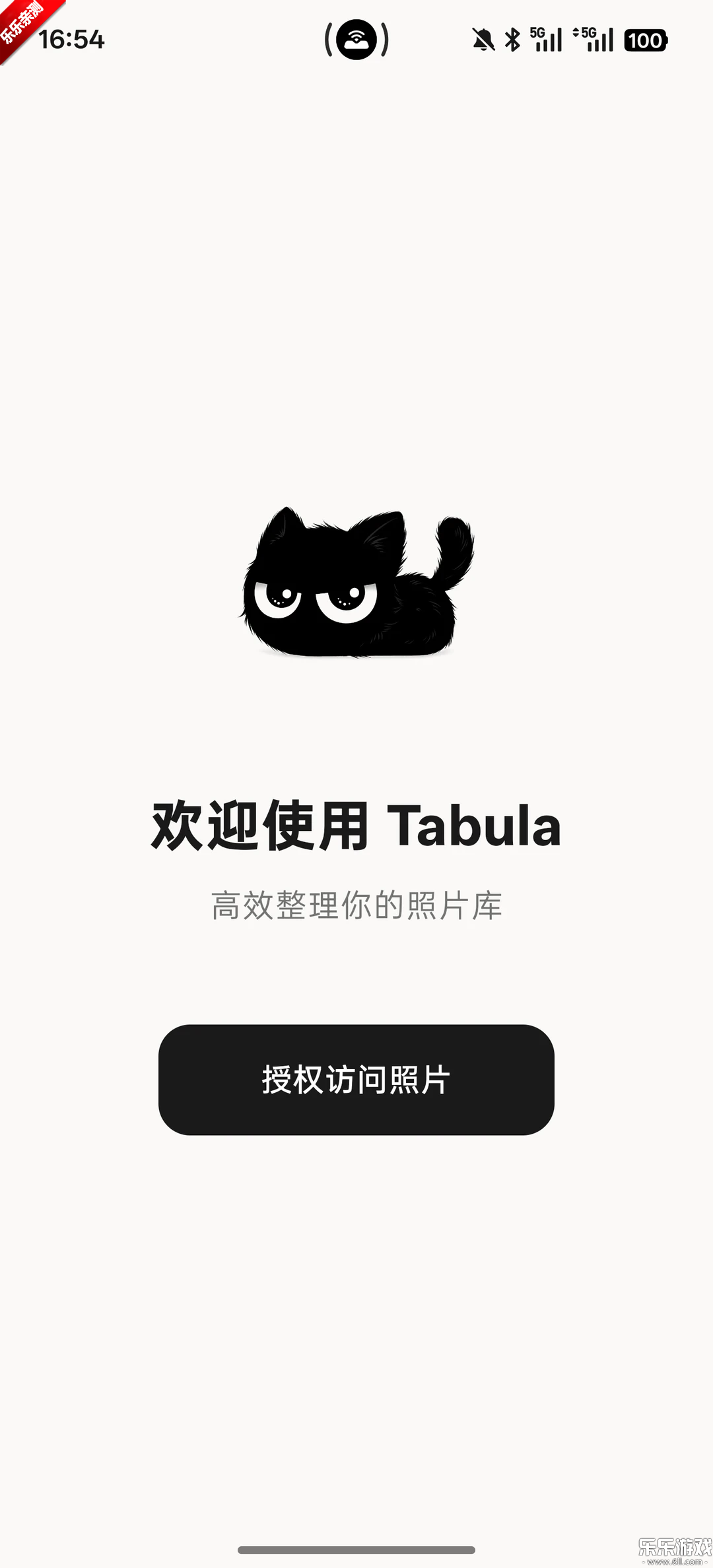 Tabula��׿������v3.3.3 ���°�