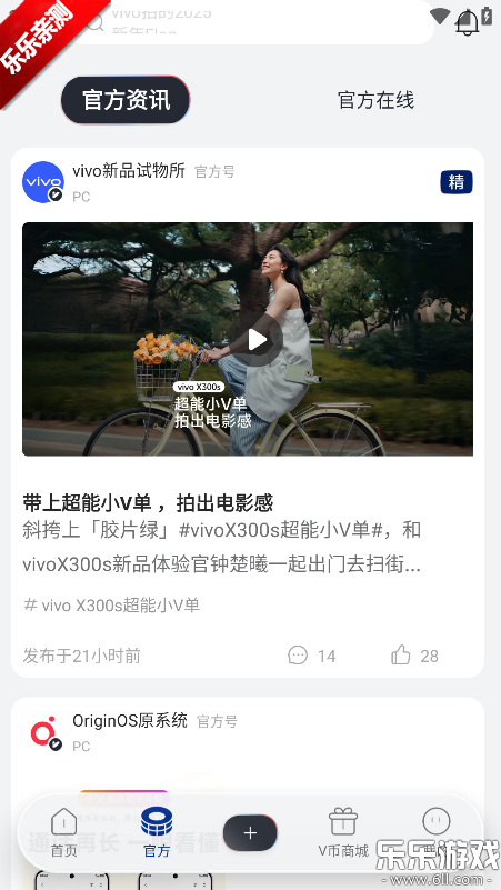 vivo����app���ذ�װ���°汾v1.2.0 �ٷ���