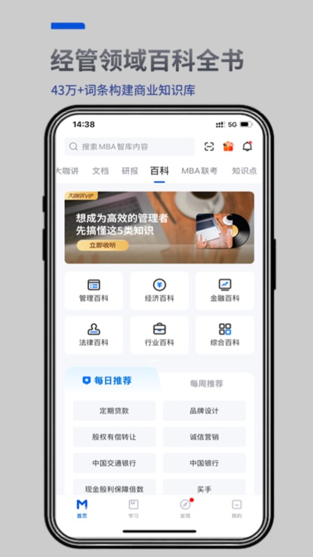 MBA�ǿ�app���°�����v8.13.1 ��׿��