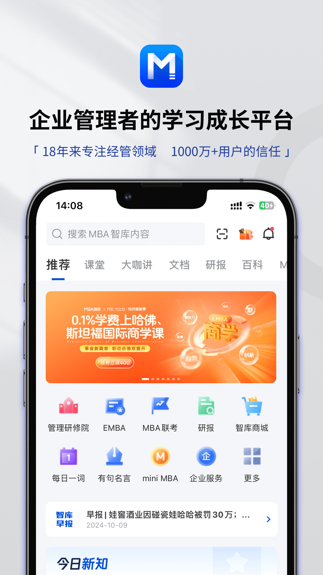 MBA�ǿ�app���°�����v8.13.1 ��׿��