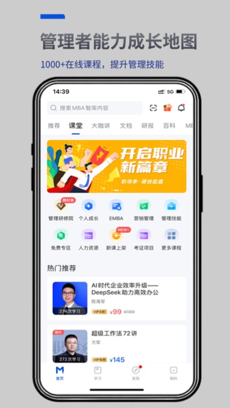 MBA�ǿ�app���°�����v8.13.1 ��׿��