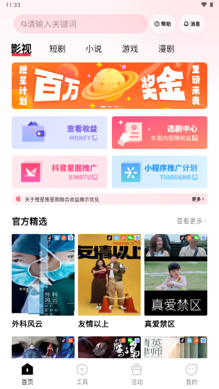 ������app���°汾�������v1.6.91 ��׿��