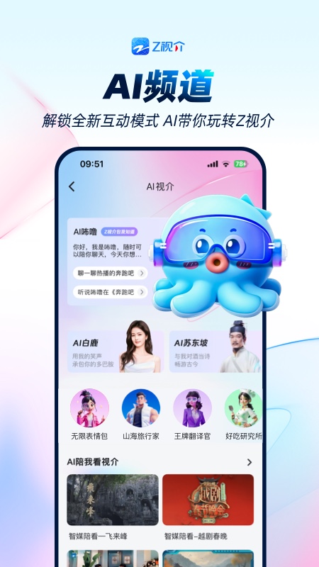 Z�ӽ�app���°�����v7.1.9 ��׿��