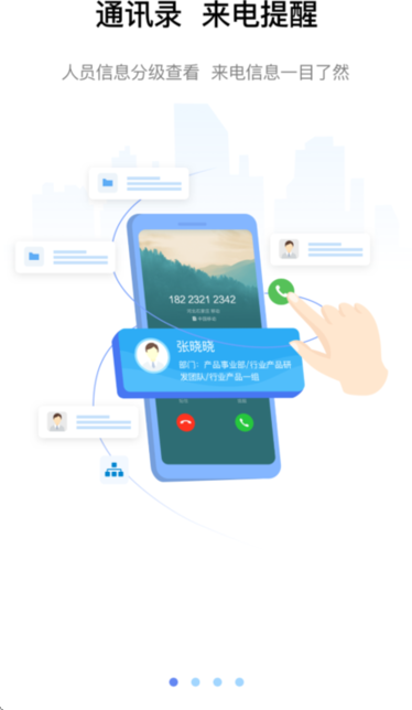 ����ͨapp���°汾����v1.3.2 ��׿��