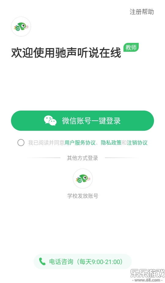 ������˵���߽�ʦ���ֻ�������v3.2.46 ���°�