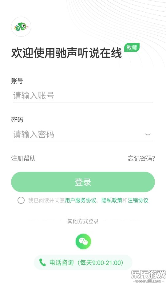 ������˵���߽�ʦ���ֻ�������v3.2.46 ���°�