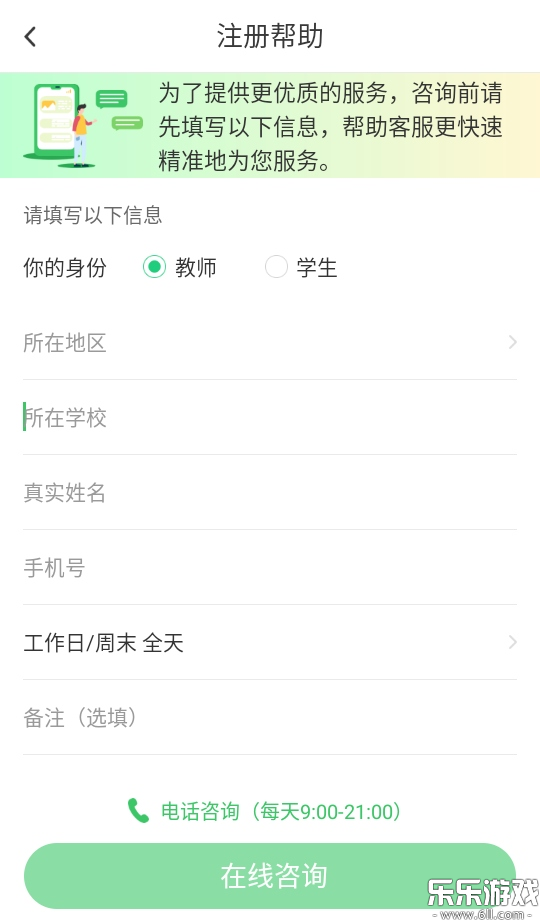 ������˵���߽�ʦ���ֻ�������v3.2.46 ���°�