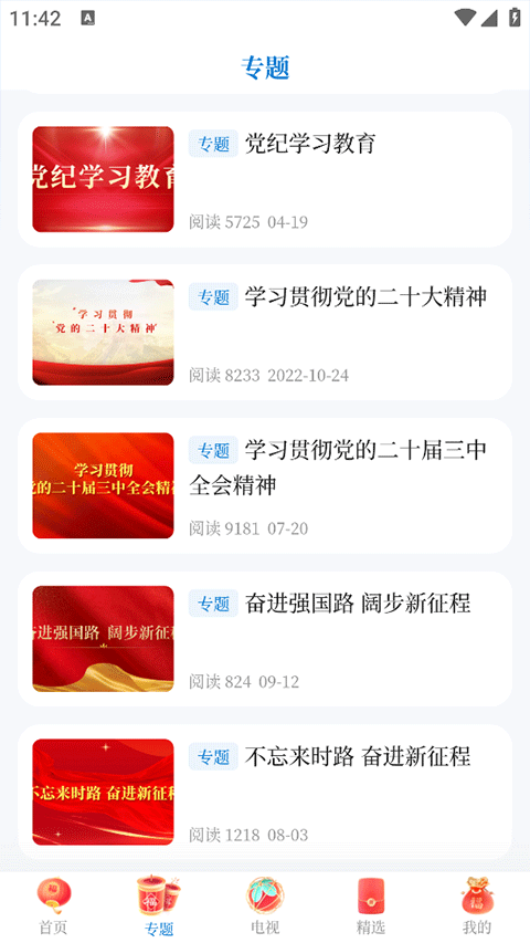 �����ý�ֻ�������appv5.3.4 �ֻ���