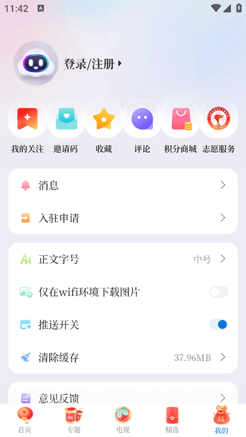 �����ý�ֻ�������appv5.3.4 �ֻ���