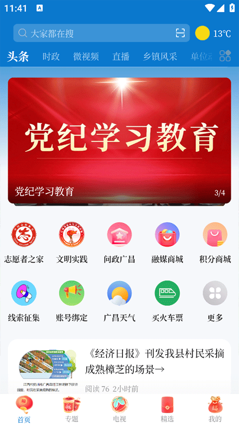 �����ý�ֻ�������appv5.3.4 �ֻ���