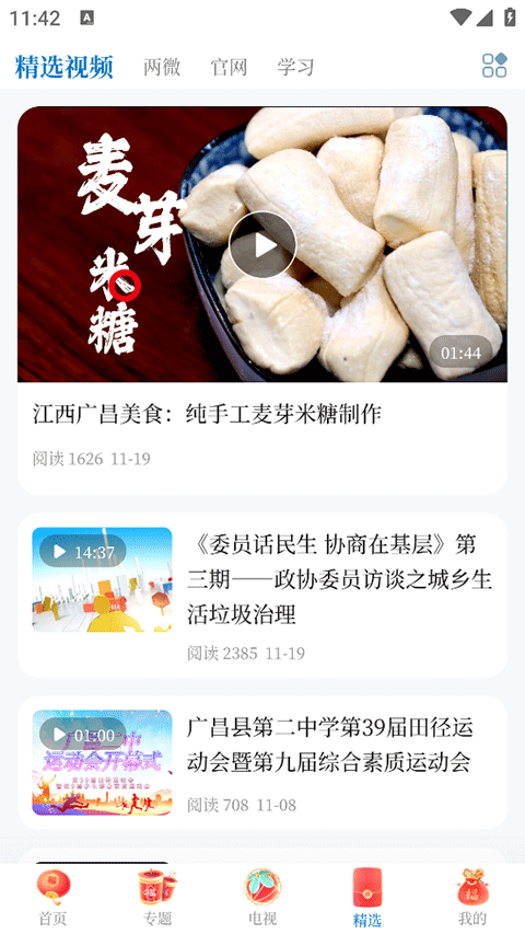 �����ý�ֻ�������appv5.3.4 �ֻ���