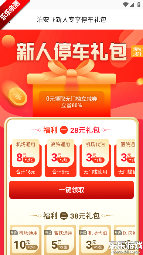 ������ͣ��app�������v3.3.4 �ֻ���