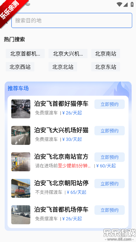 ������ͣ��app�������v3.3.4 �ֻ���