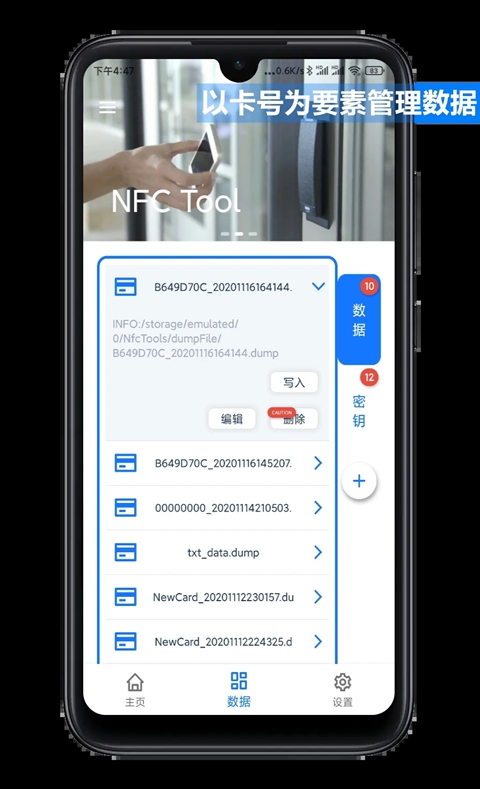 NFC Tool�������ذ�׿��Ѱ�v2.7.3 ���°�