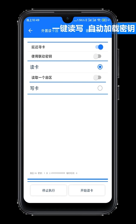 NFC Tool�������ذ�׿��Ѱ�v2.7.3 ���°�