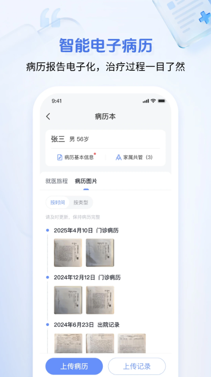 ���Ľ���app�ٷ�����vA5.7.1 ���°�