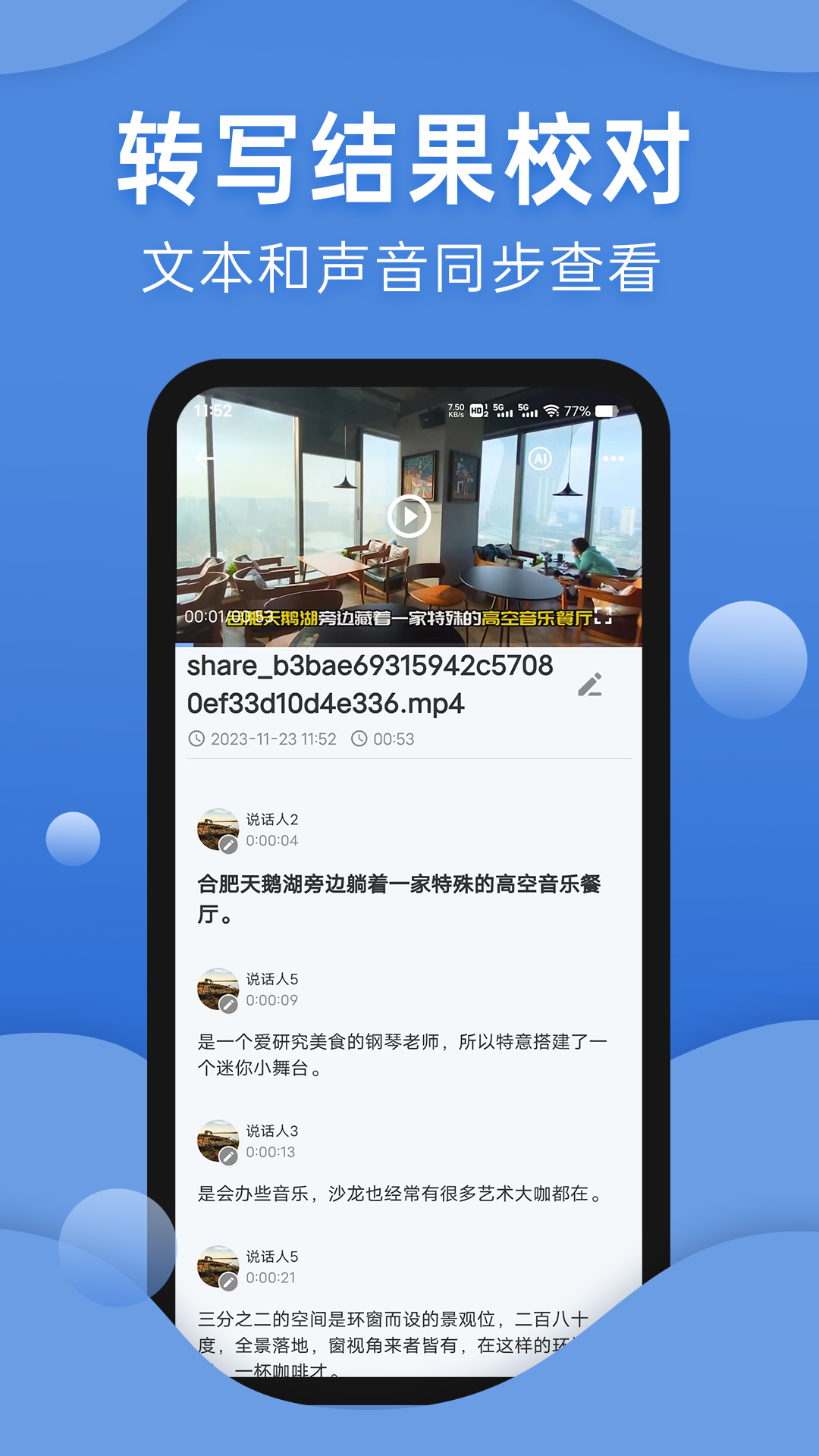 ��������תдapp���°�����v2.9.9-u ��׿��