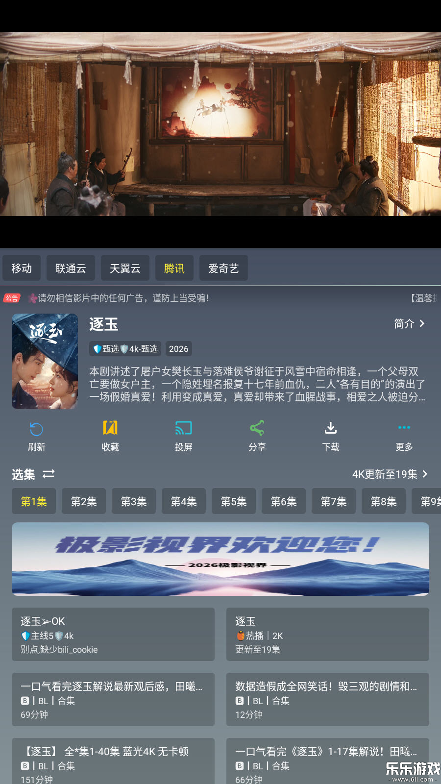 ��Ӱ�ӽ����°汾����v3.6.9 �ֻ���