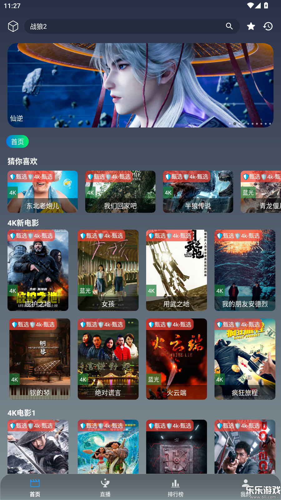 ��Ӱ�ӽ����°汾����v3.6.9 �ֻ���