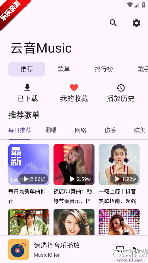 ����Music�ֻ�������v1.0 ��׿��