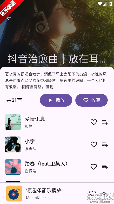 ����Music�ֻ�������v1.0 ��׿��