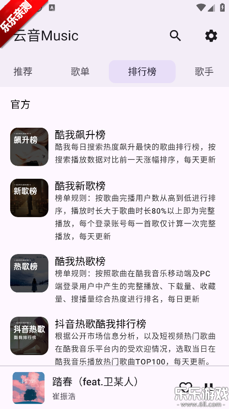 ����Music�ֻ�������v1.0 ��׿��