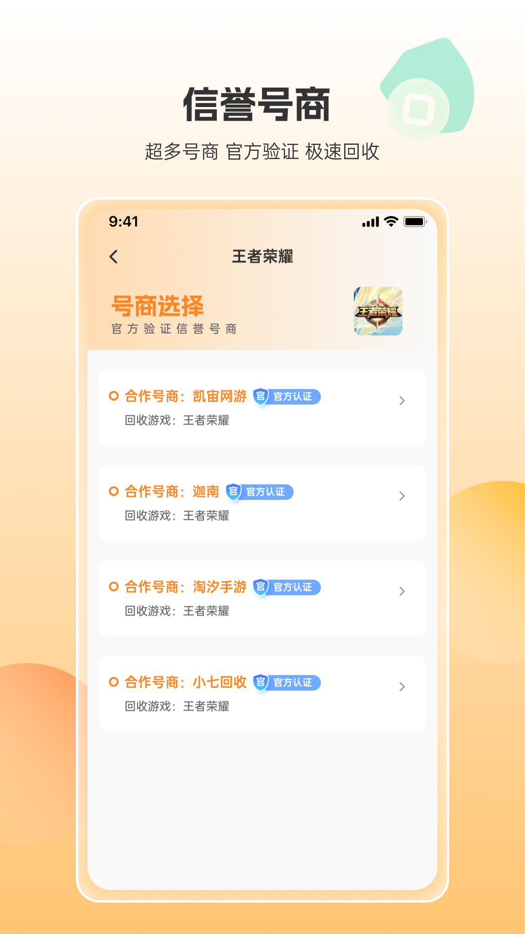 ��������Ϸ����ƽ̨app���°�����v2.27.1 ��׿��