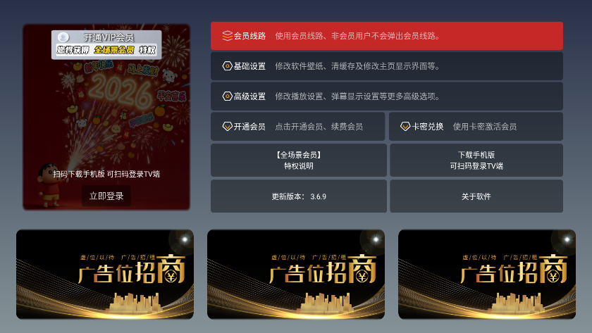 ��Ӱ�ӽ���Ӱ�����v3.6.9 ���°汾