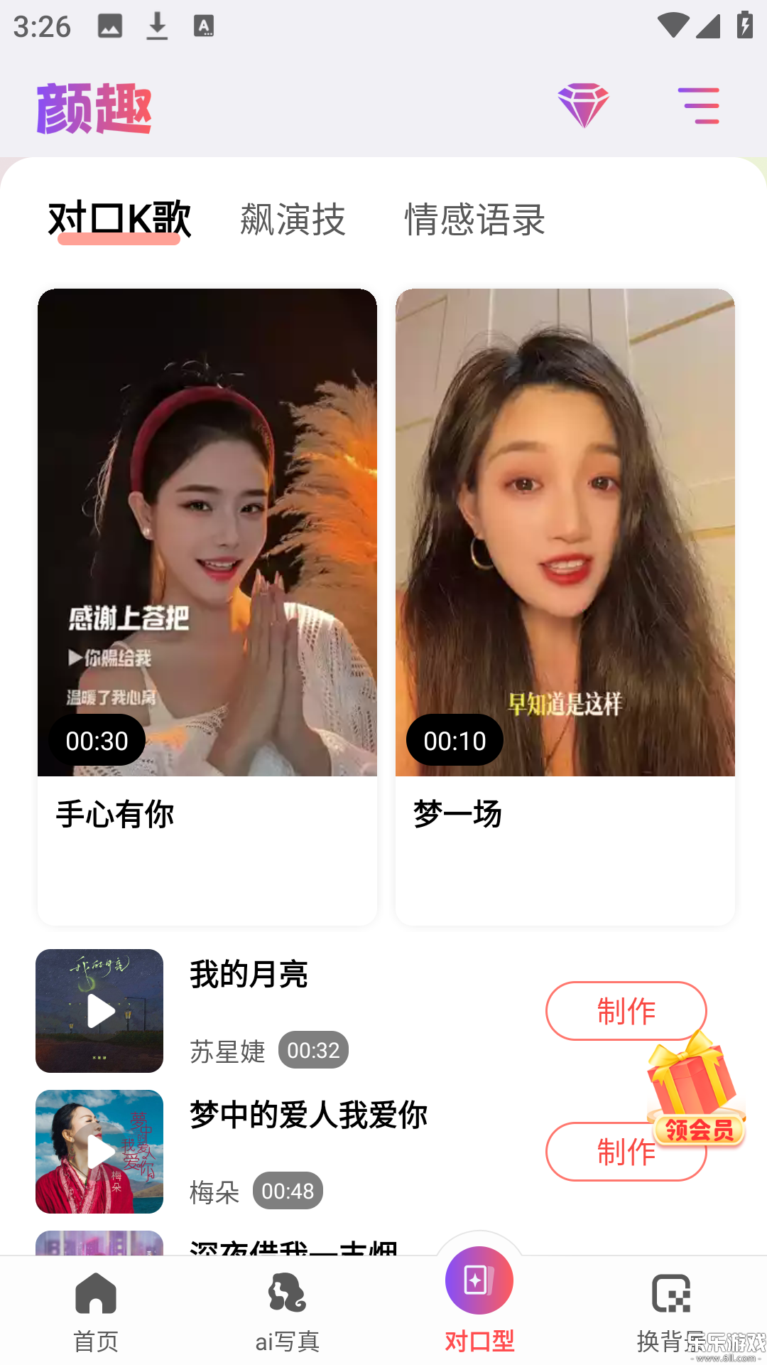 ��Ȥapp���°汾����v2.1.0 �ֻ���